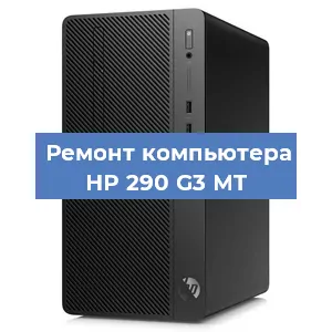 Замена ssd жесткого диска на компьютере HP 290 G3 MT в Воронеже